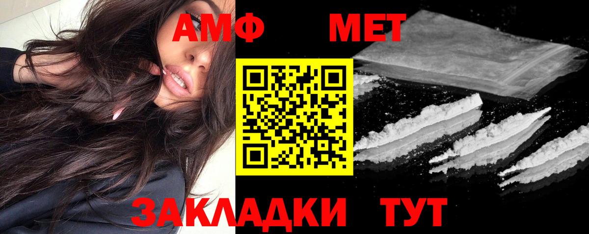 Amphetamine 98%  Вход с VPN  Амфетамин  Amphetamine  Тельмана 