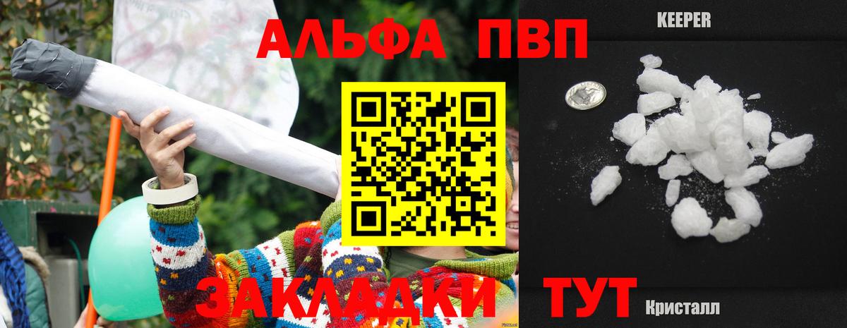 Alpha-PVP  APVP Соль  Вход с VPN  Alfa_PVP крисы CK  Тельмана 