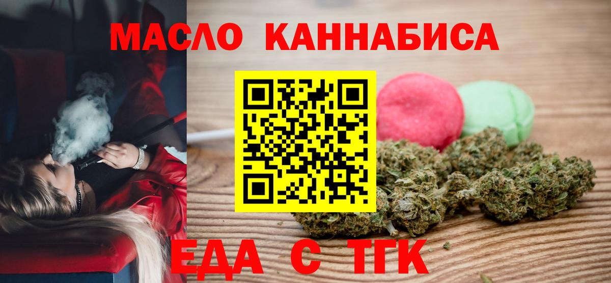 Canna-Cookies марихуана  Вход с VPN  Тельмана 
