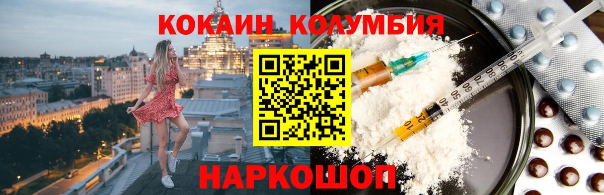 КОКАИН  Кокаин Перу  Вход с VPN  Тельмана  COCAIN 97% 