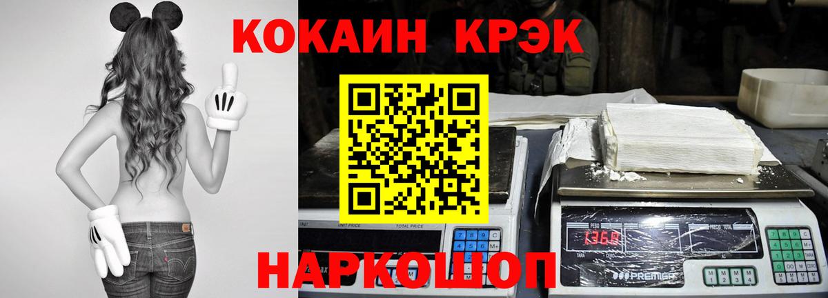 Cocaine 97% Тельмана