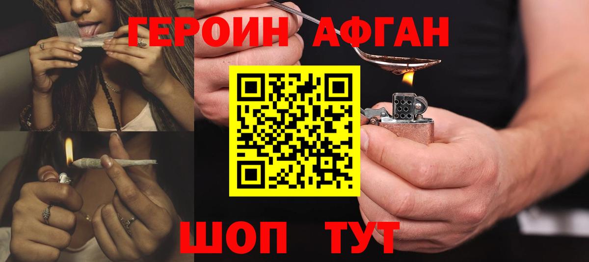 ГЕРОИН герыч Тельмана