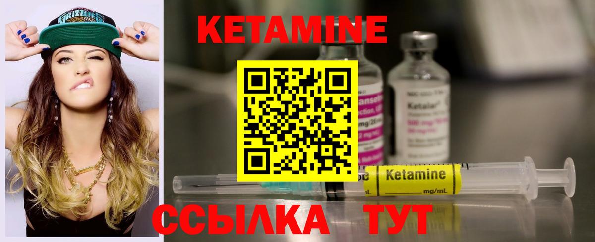 Тельмана  КЕТАМИН VHQ  Вход с VPN 