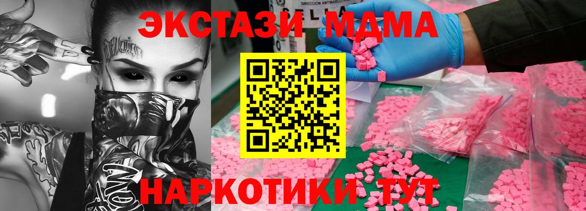 Тельмана  МДМА молли  МДМА  МДМА кристаллы  Вход с VPN 