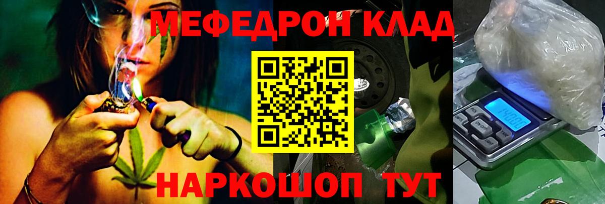 МЯУ-МЯУ 4 MMC  Мефедрон  Мефедрон 4 MMC  Тельмана  Вход с VPN 