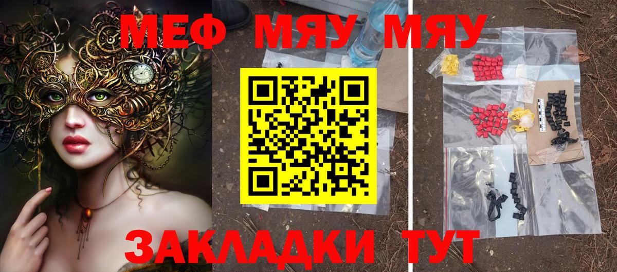 Меф кристаллы Тельмана