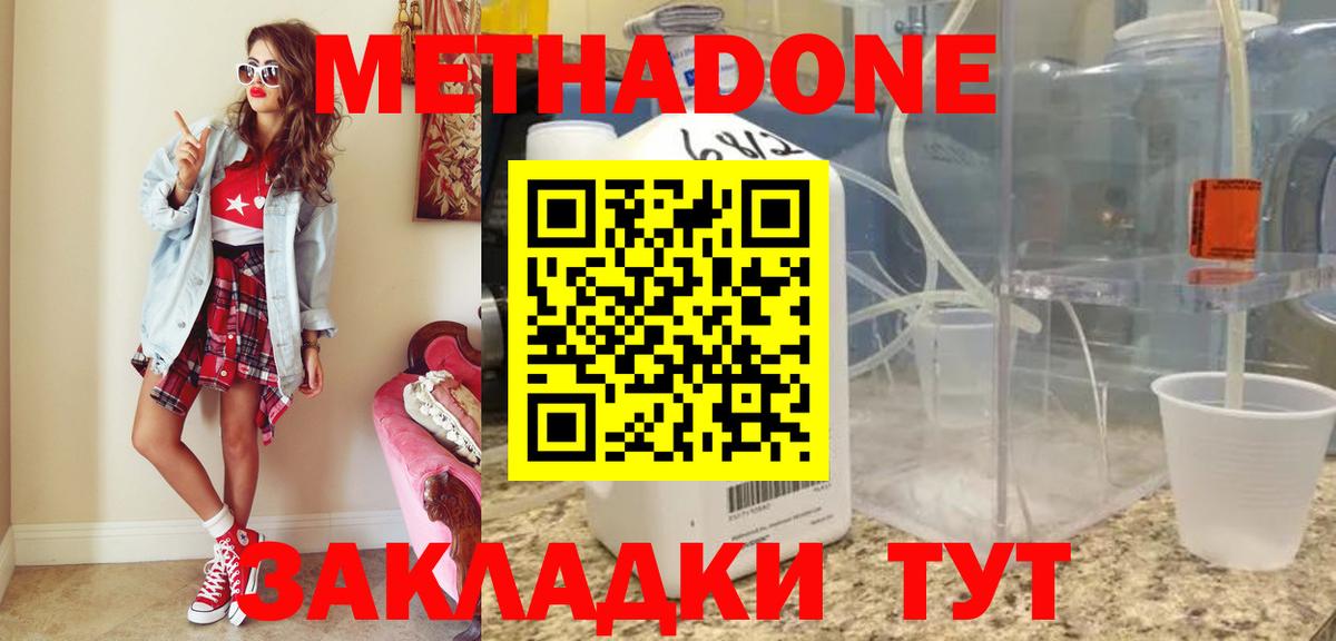 Тельмана  Метадон кристалл  гидра зеркало  Вход с VPN 