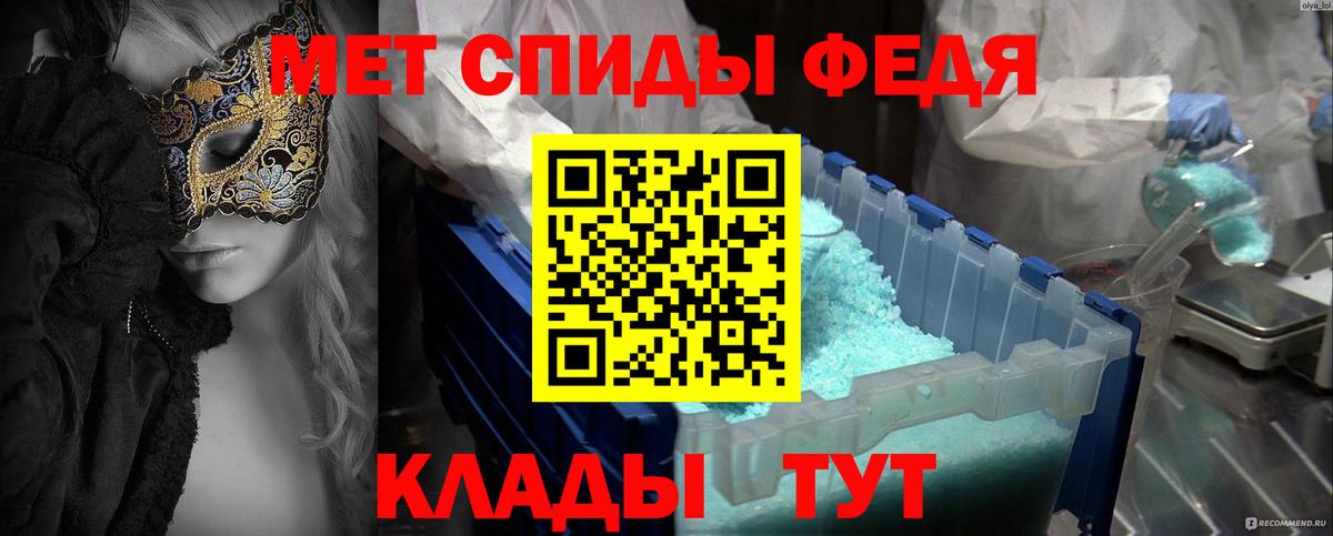 Первитин кристалл  Вход с VPN  Тельмана 