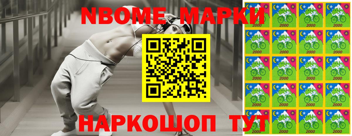 Наркотические марки 1,8мг Тельмана