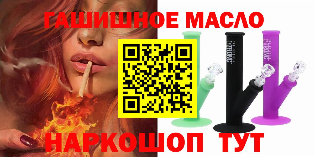 ТГК вейп  ТГК Wax  Вход с VPN  Тельмана 