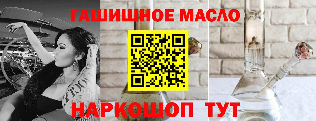 ТГК жижа Тельмана